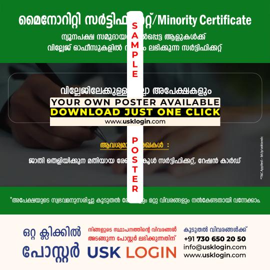 Minority Certificate Kerala Malayalam Poster